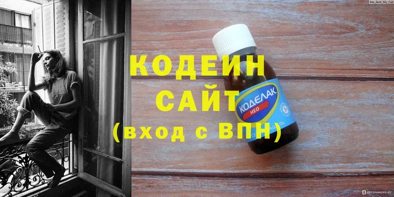 Кодеин напиток Lean (лин)  Октябрьский 